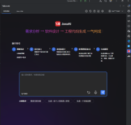 <b>飞算JavaA具备从动代码优化功能</b>