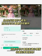 <b>的智能化功能较为凸起</b>